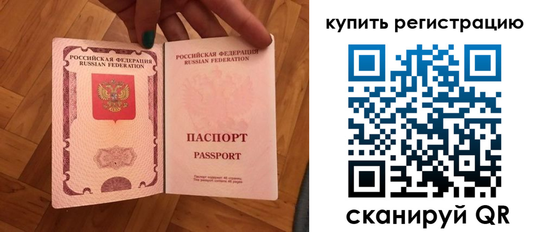 временная регистрация надежно в Новопавловске