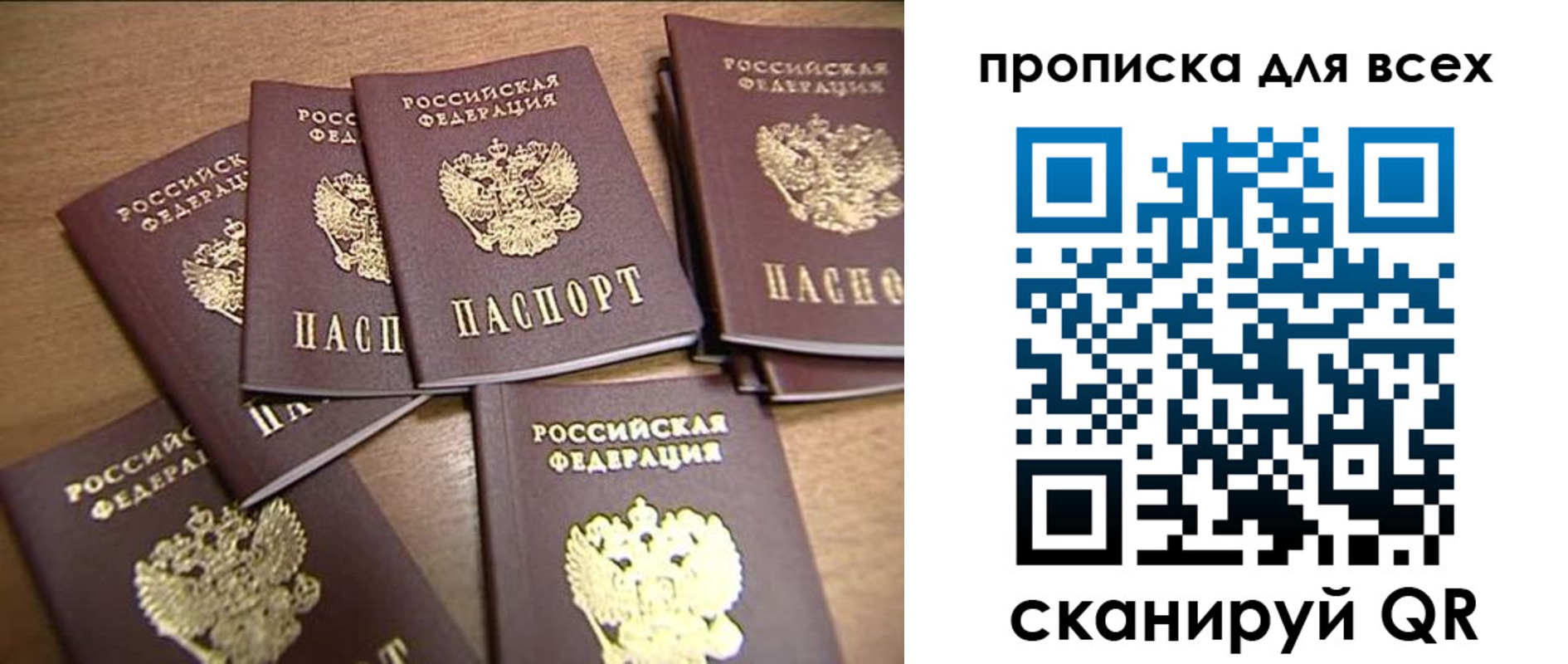 временная регистрация для школы в Новопавловске