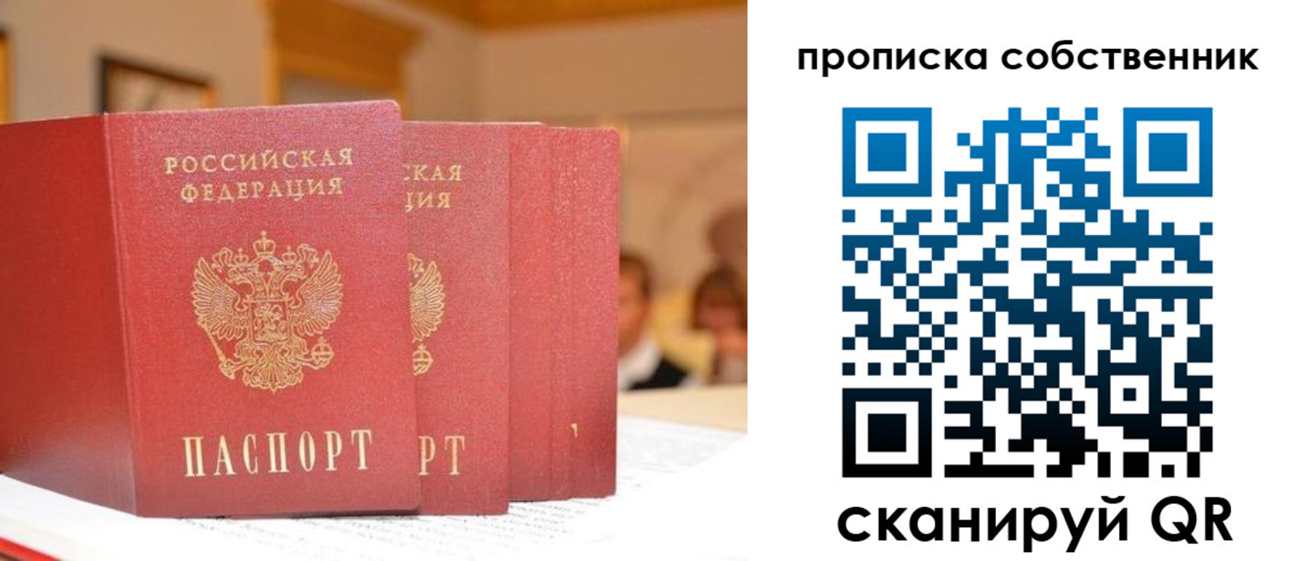 временная регистрация собственник в Новопавловске