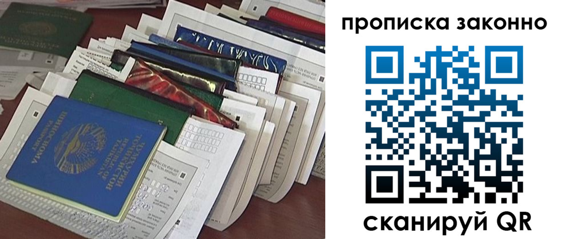 временная регистрация купить в Новопавловске