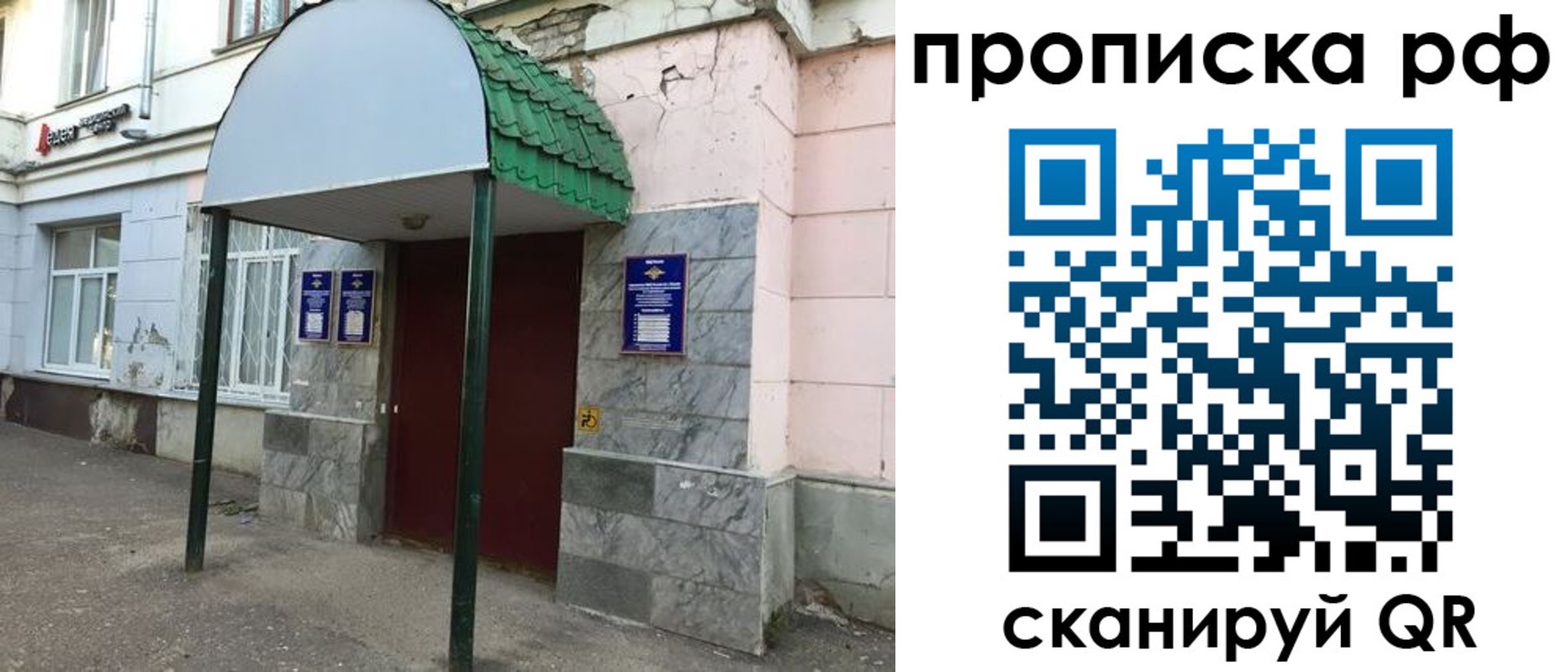 регистрация в Новопавловске