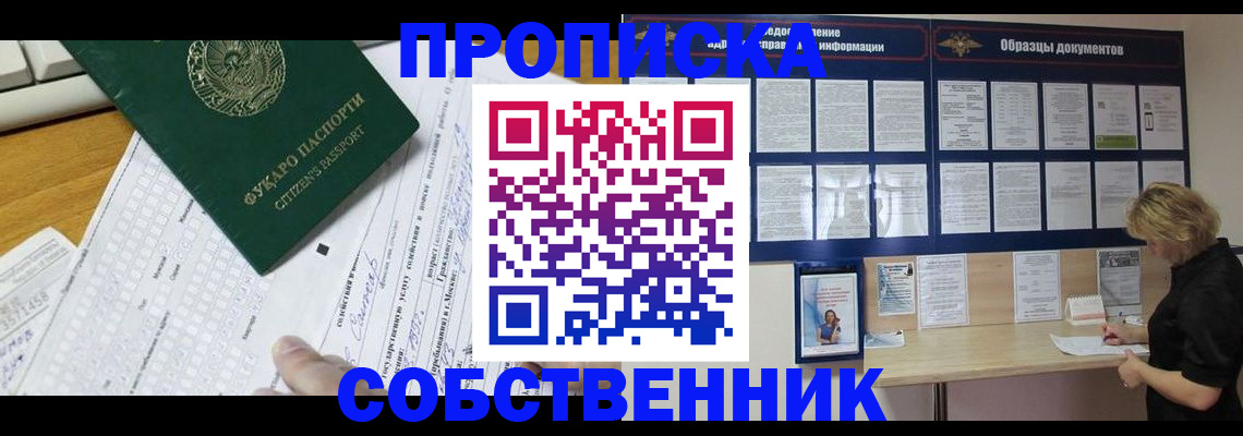 пропишу в квартире в Новопавловске