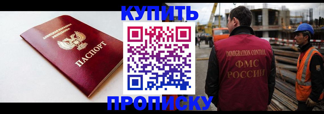 временная регистрация недорого в Новопавловске
