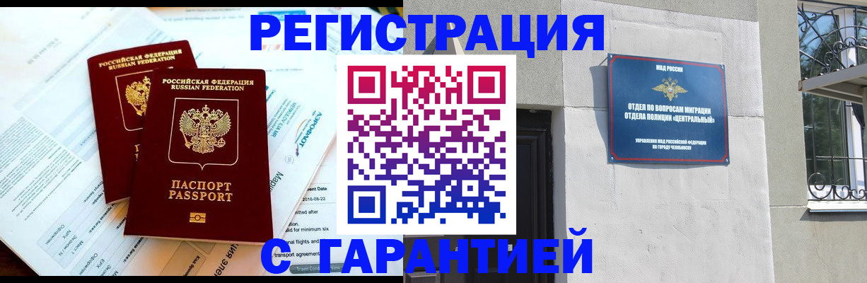 временная регистрация гарантия в Новопавловске