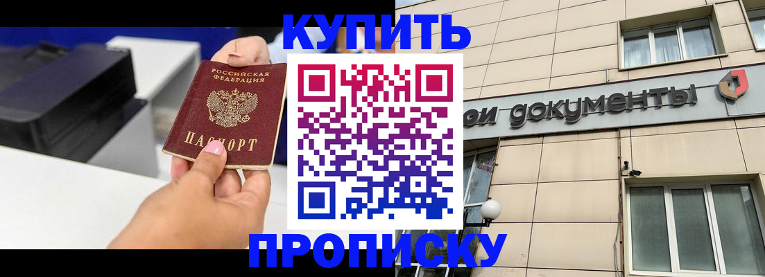 прописка паспорт в Новопавловске